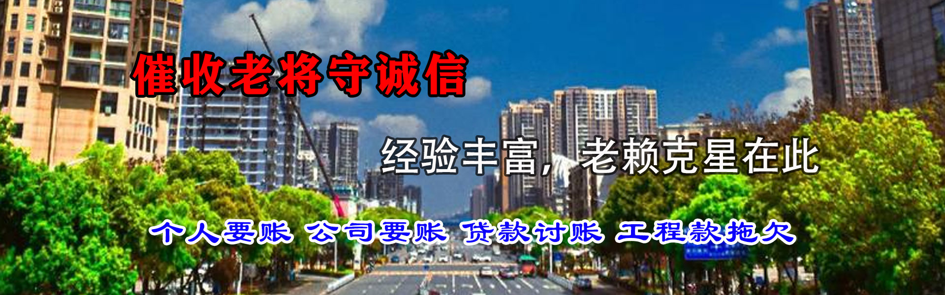连江追债公司